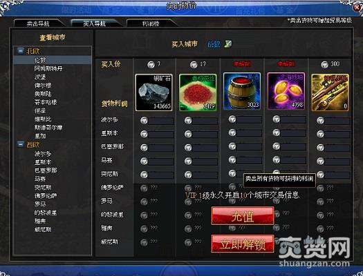 大航海家,爽赞网,海上霸主