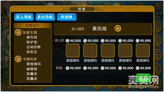 大航海家,爽赞网,海上霸主