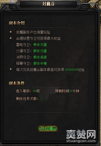 蓝月传奇,爽赞网,高效摆阵