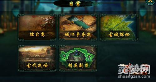 卧龙吟,爽赞网,战场精英