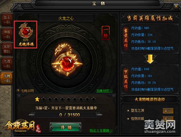 蓝月传奇,爽赞网,张家辉