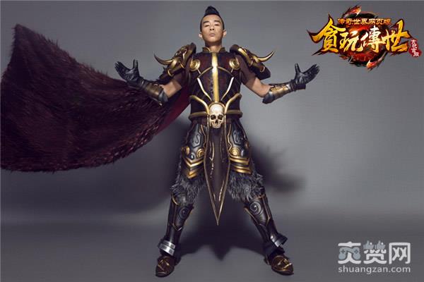 传奇世界,爽赞网,陈小春,刘饿