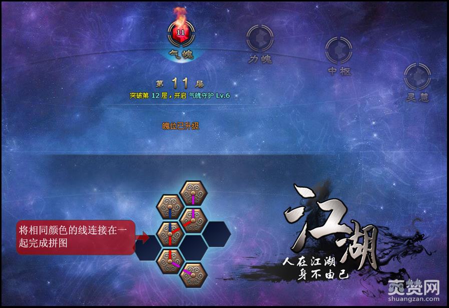 江湖-人在江湖,爽赞网,江湖,封测