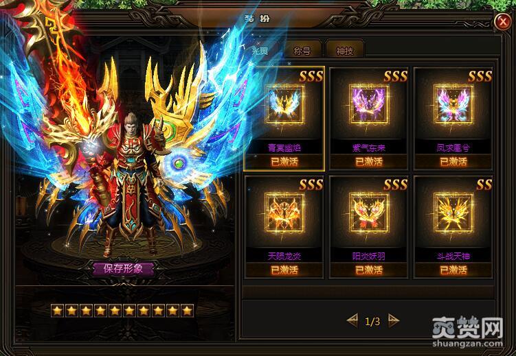 刺沙,爽赞网,光翼展示