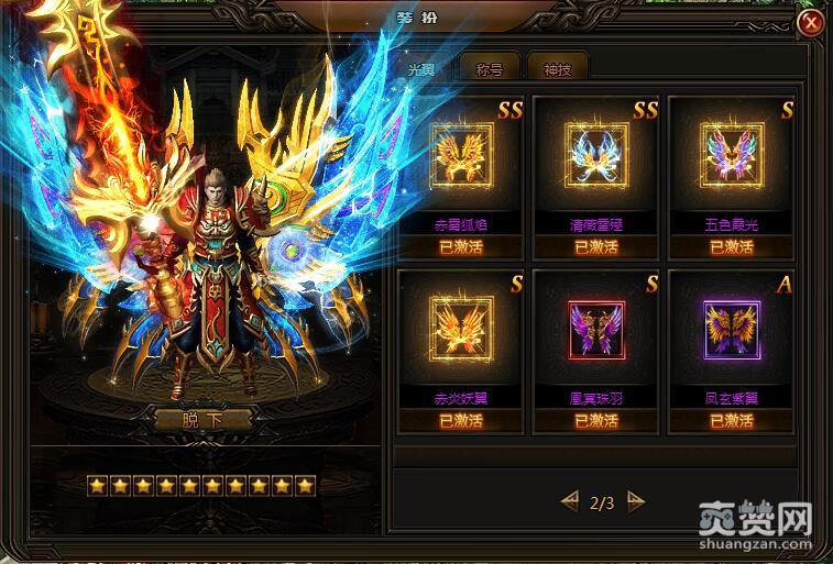 刺沙,爽赞网,S光翼 