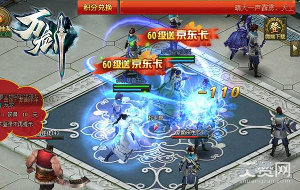 《万剑》名器爆料：拿在手上都在颤抖