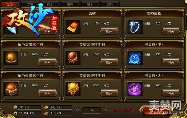 《攻沙》方法论：30天投资到底值不值得？