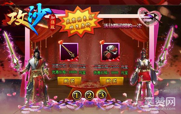 《攻沙》新时装来袭：我有大萝卜哦美眉！