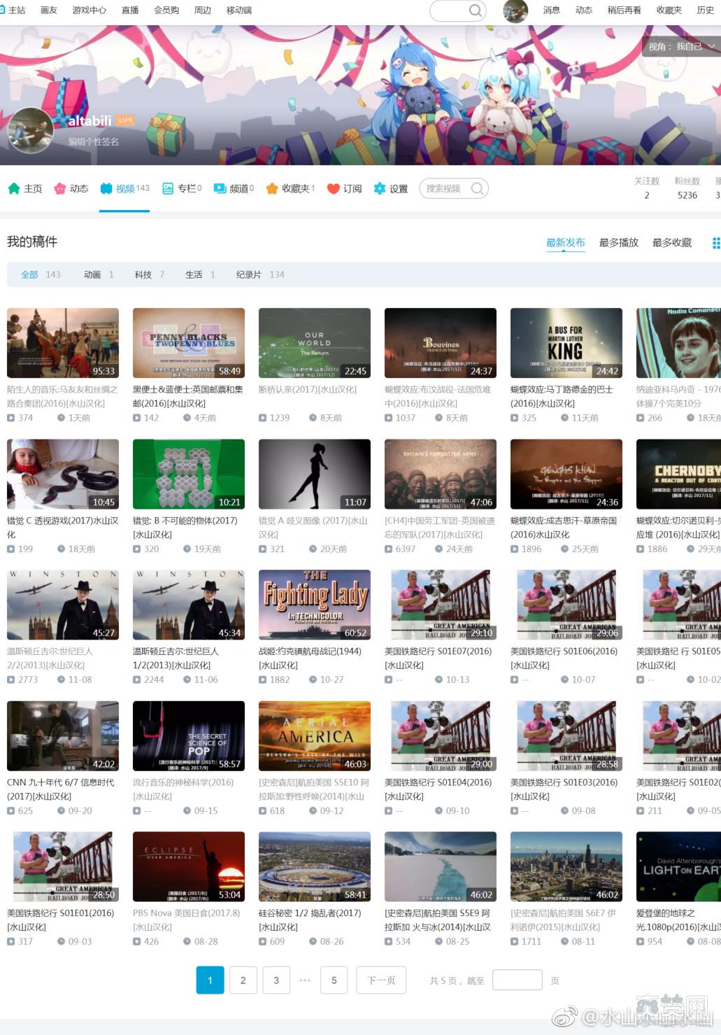 b站纪录片缩略图