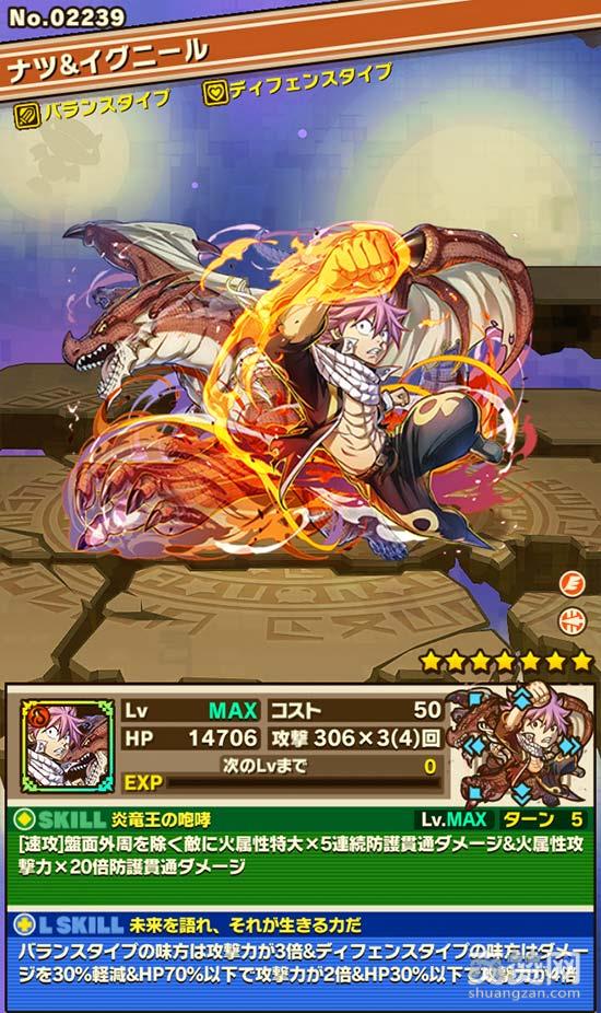 召唤图板,妖精的尾巴,联动,爽赞网