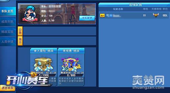 开心赛车,爽赞网,无障碍社交