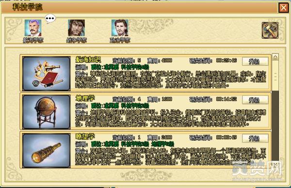 海洋时代2,爽赞网,航海成就