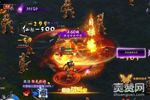 醉玲珑,爽赞网,帮派