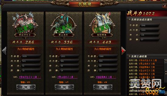 我是皇,爽赞网,收录名将