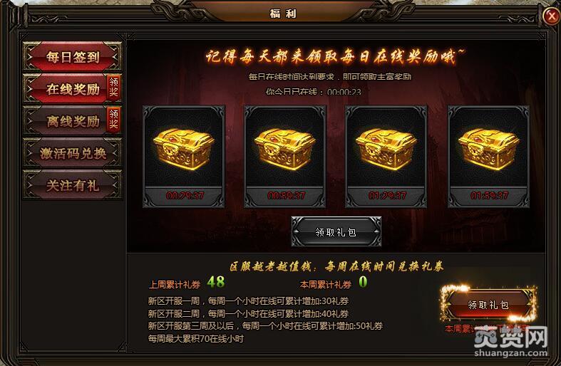 刺沙,爽赞网,在线奖励