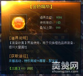 绝世仙王,爽赞网,装备收集系统