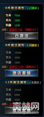 绝世仙王,爽赞网,装备收集系统