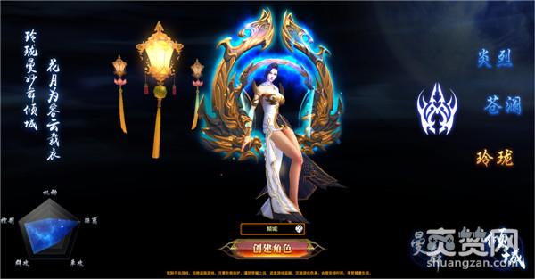 蜀山外传,爽赞网,首服