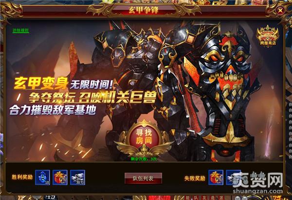 蜀山外传,爽赞网,首服