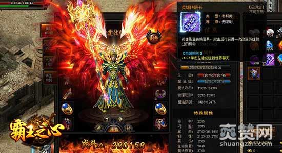 霸王之心,爽赞网,英雄转职,技能