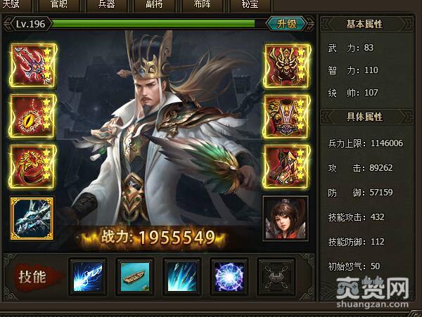 三国群雄传,爽赞网,诸葛亮,武将