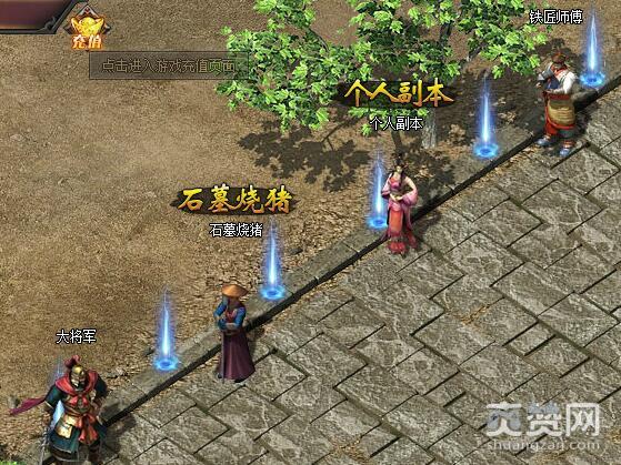 梁山传奇,爽赞网,梁山,开战