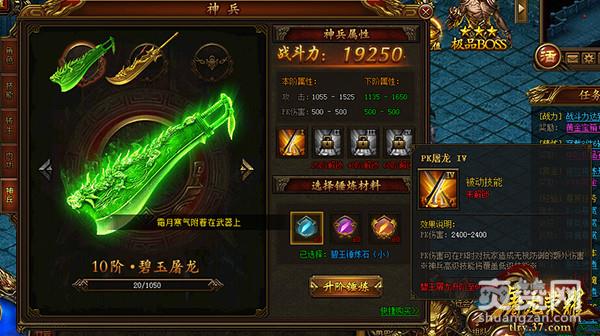 屠龙荣耀,爽赞网,元旦嘉年华,终极三神兵