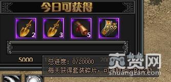 梁山传奇,爽赞网,套装碎片,生命上线