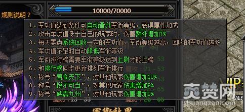 梁山传奇,爽赞网,排行榜,君临天下