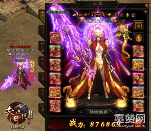 赤月传说2,爽赞网,盖世无双