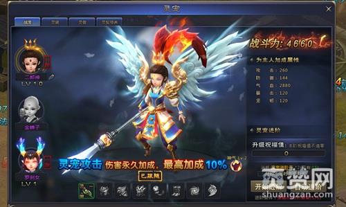 鸿蒙天尊,爽赞网,内测