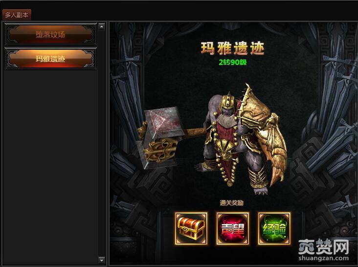 梁山传奇,爽赞网,宝藏之地