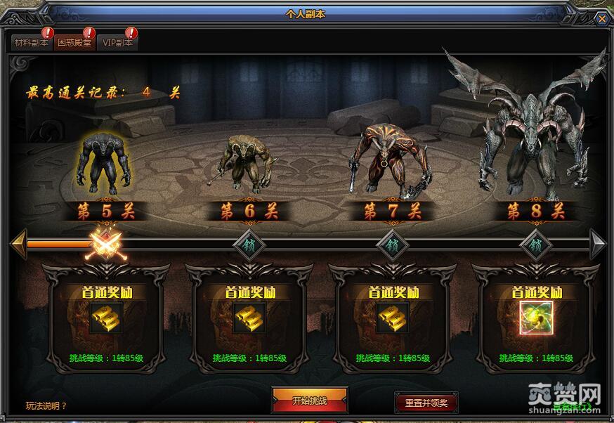 梁山传奇,爽赞网,征战大厅