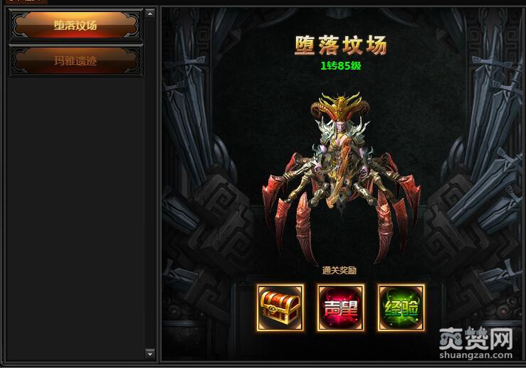 梁山传奇,爽赞网,默契度