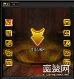 战天,爽赞网,装备