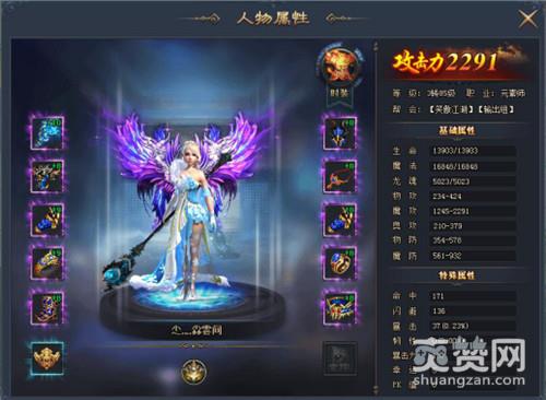 少年驯龙记,爽赞网,职业