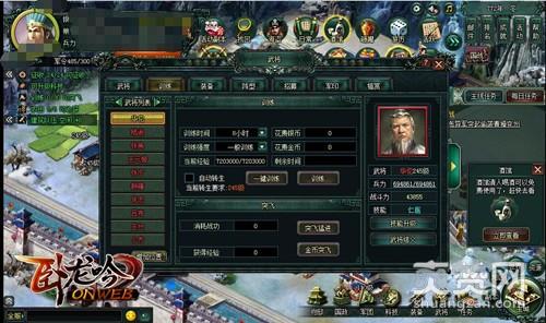 卧龙吟,爽赞网,三国猛将