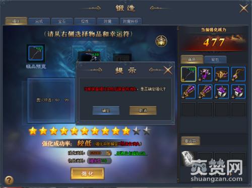 少年驯龙记,爽赞网,强化秘籍