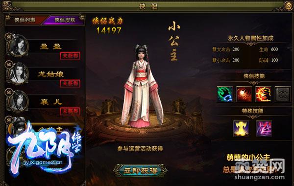 感觉身体被掏空 《九阴绝学》2周年庆典火热开幕