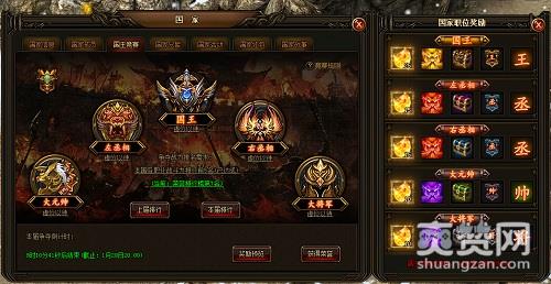 刺沙,爽赞网,国家系统