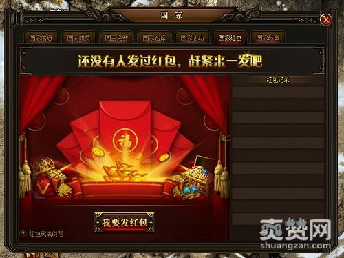 刺沙,爽赞网,国家系统