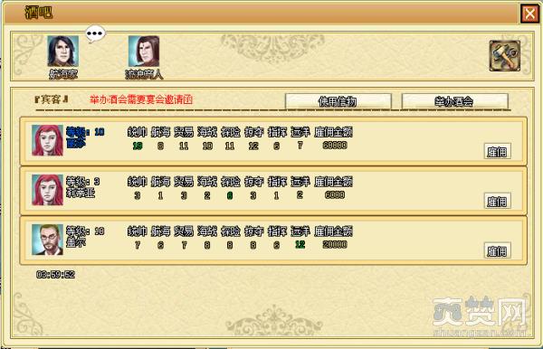 海洋时代2,爽赞网,宴会邀请