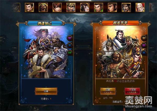 极品三国志,爽赞网,权御三国