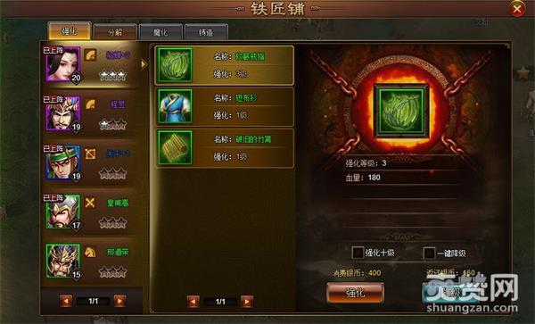 极品三国志,爽赞网,权御三国