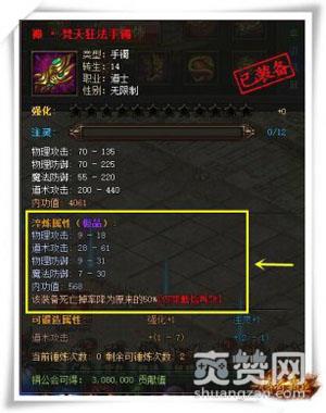 传奇霸业,爽赞网,终极力量