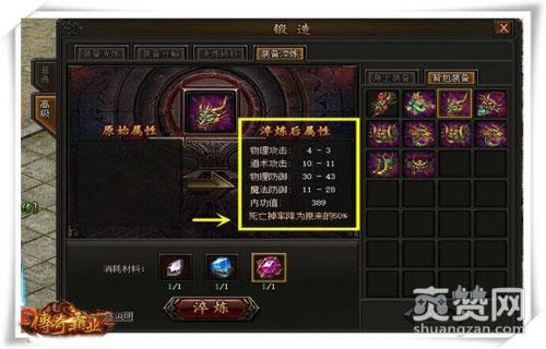 传奇霸业,爽赞网,终极力量