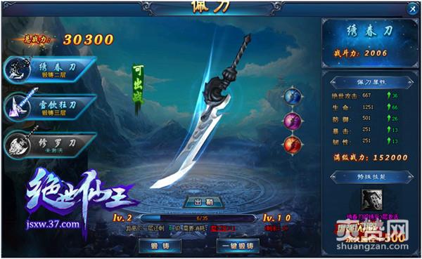 绝世仙王,爽赞网,转生玩法,修行