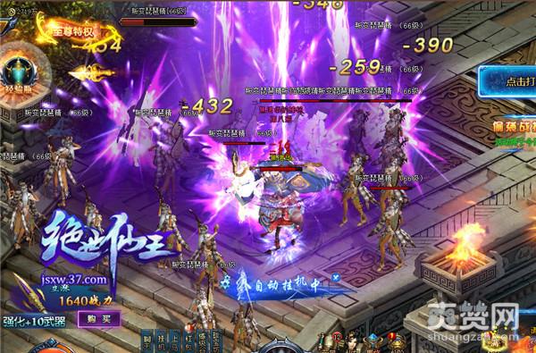 绝世仙王,爽赞网,转生玩法,修行