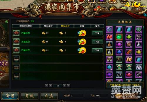 摸金校尉,爽赞网,自由交易