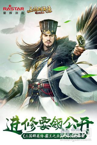 三国群英传,爽赞网,武将技能